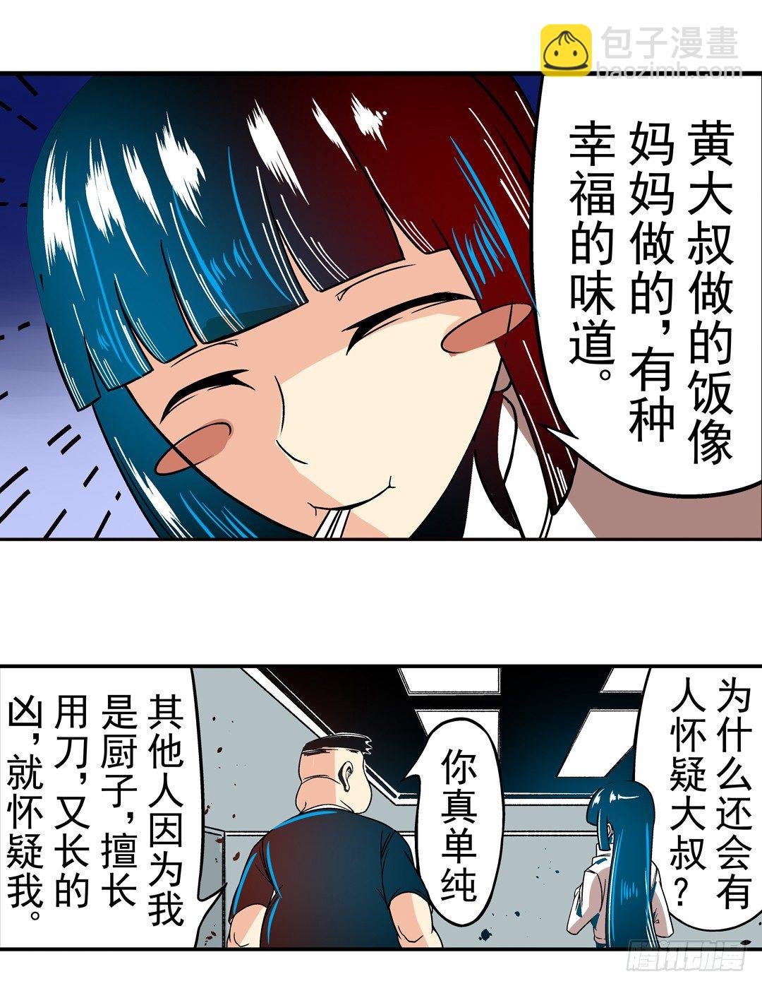 第三十四话