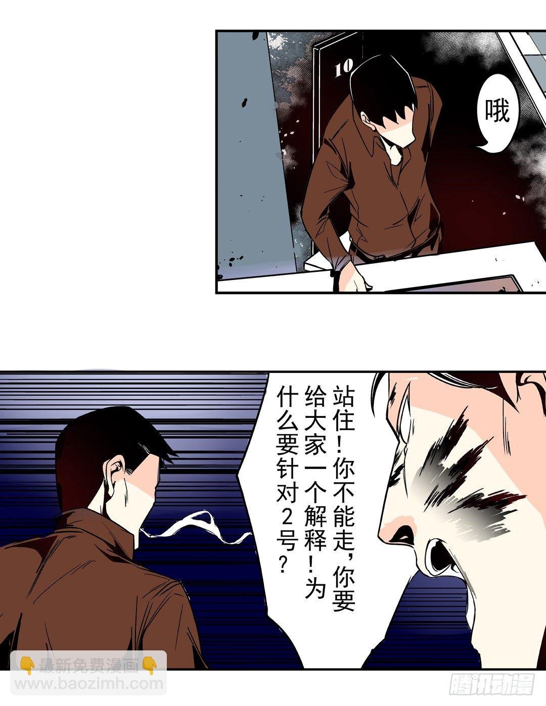 第三十六话