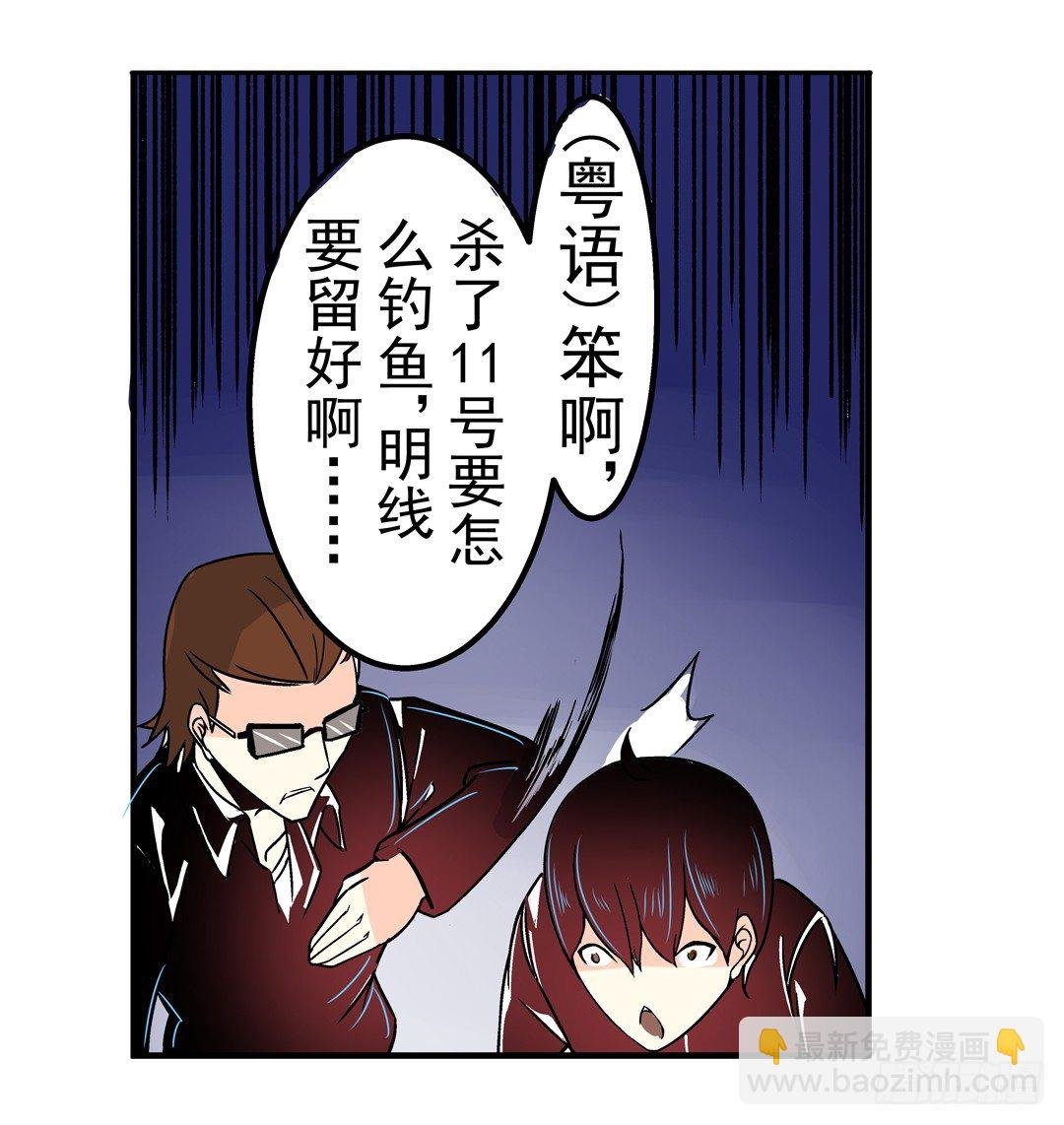 第三十六话