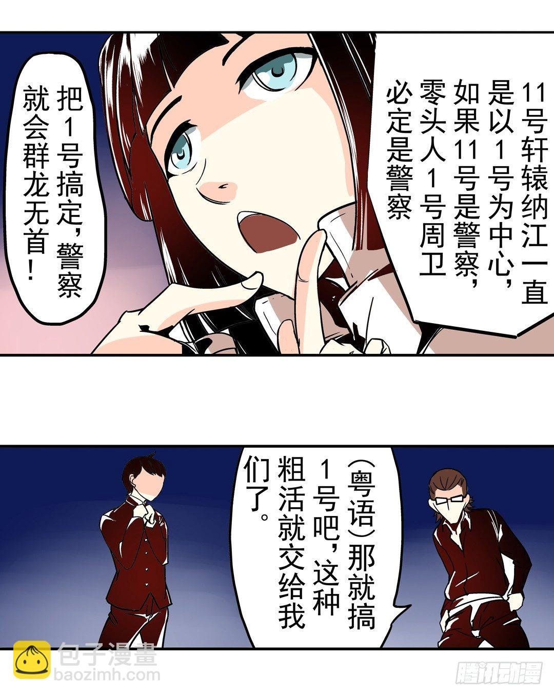 第三十六话