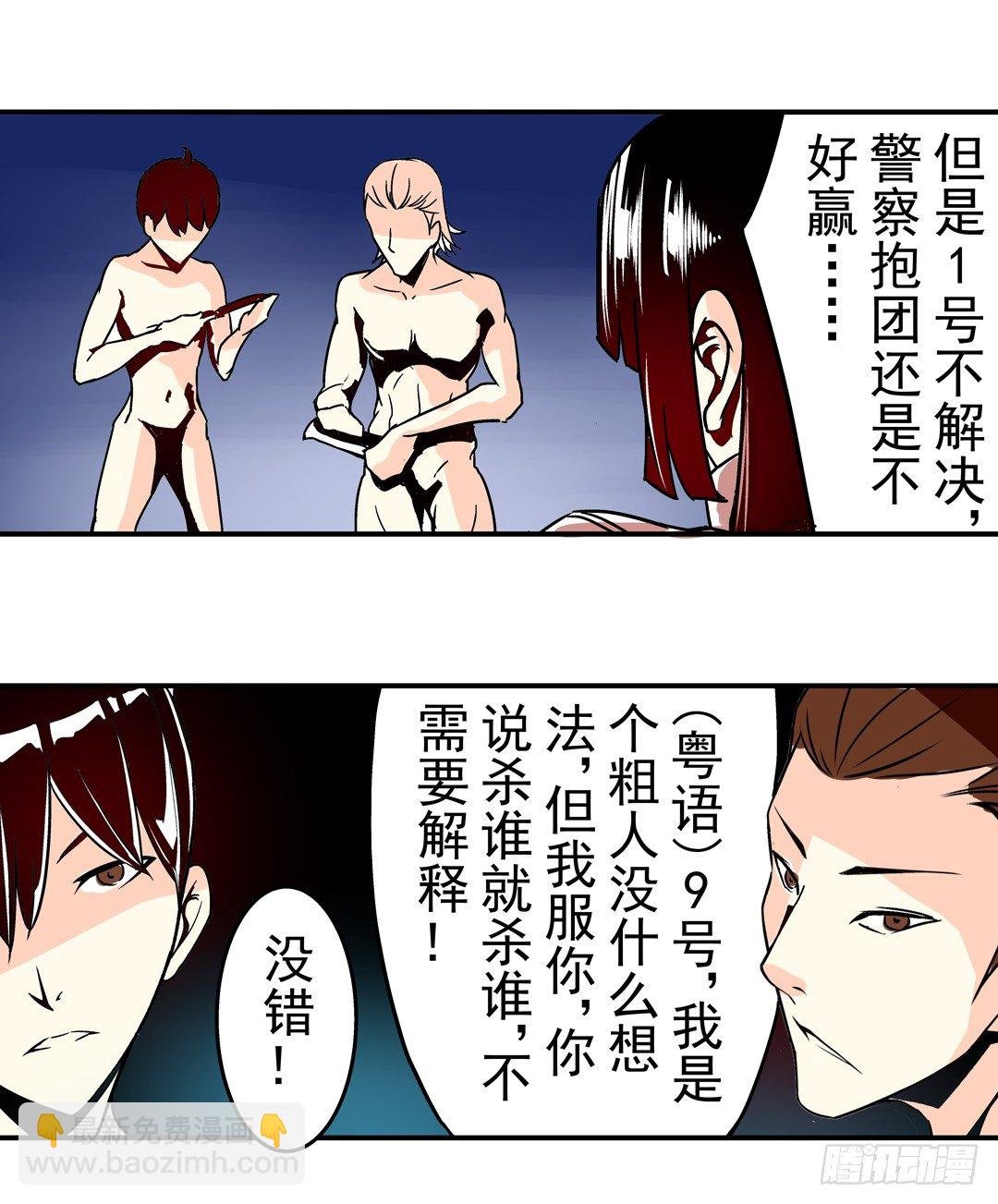 第三十六话