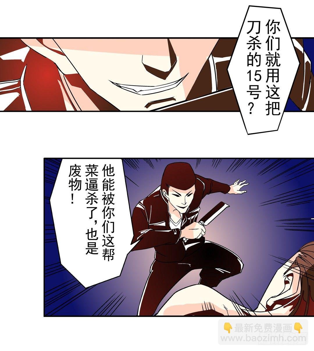 第三十八话