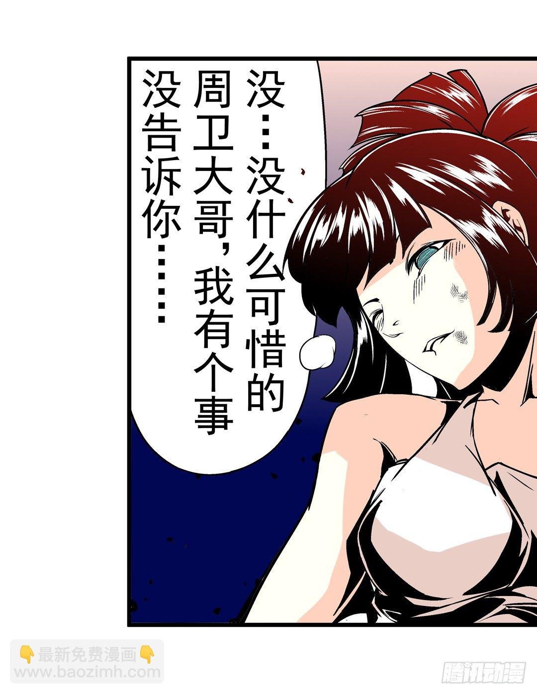 第三十八话