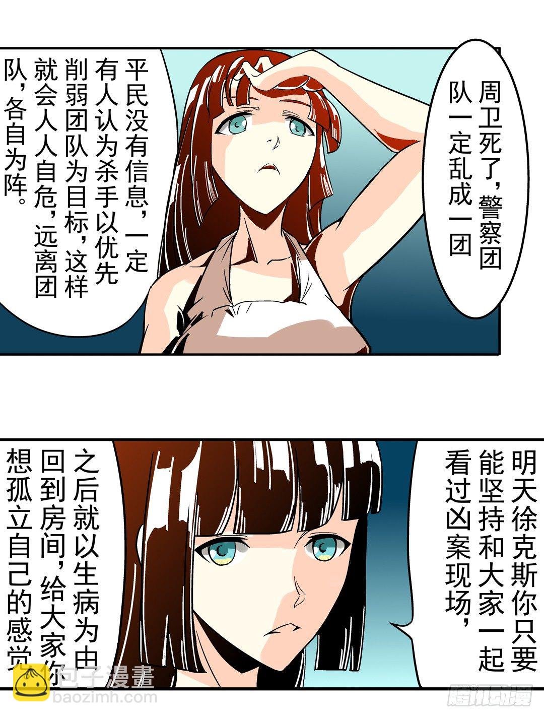 第三十九话
