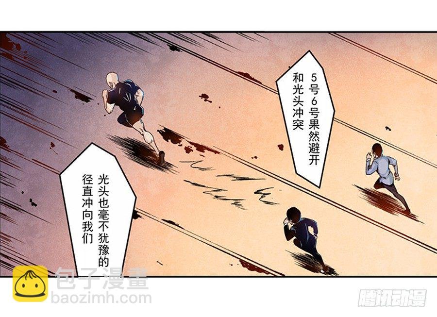 第四话