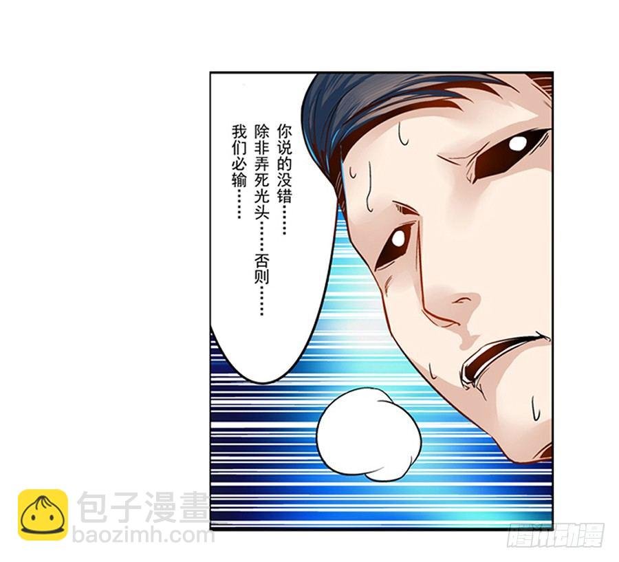 第四话