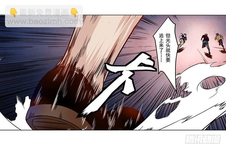 第四话
