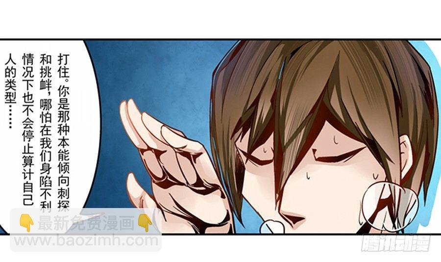 第四话