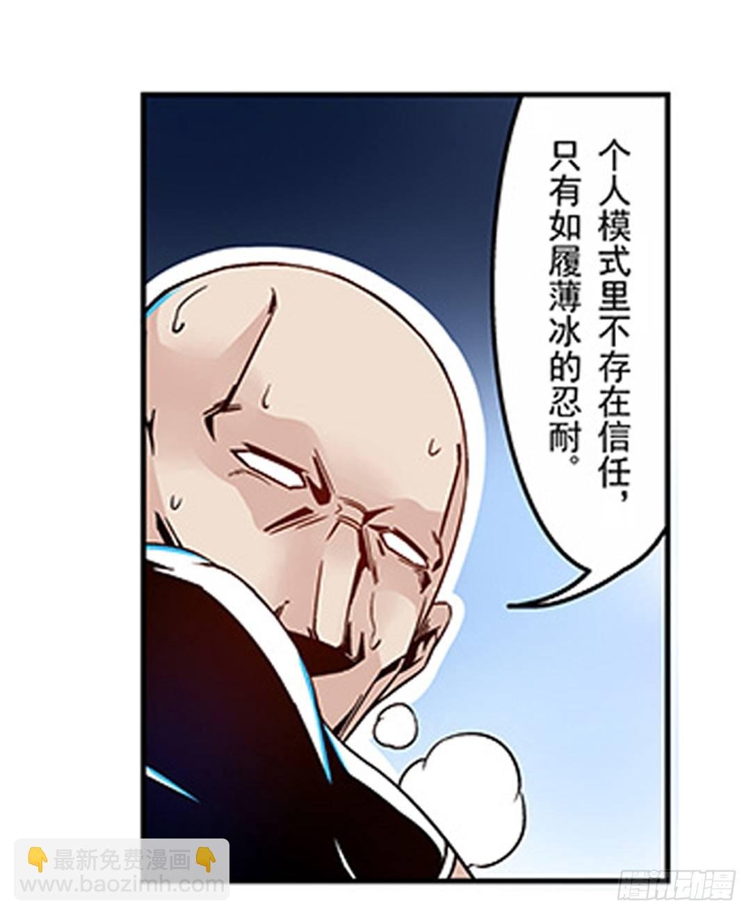 第四话