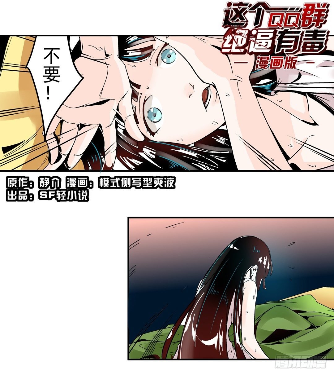 第四十话