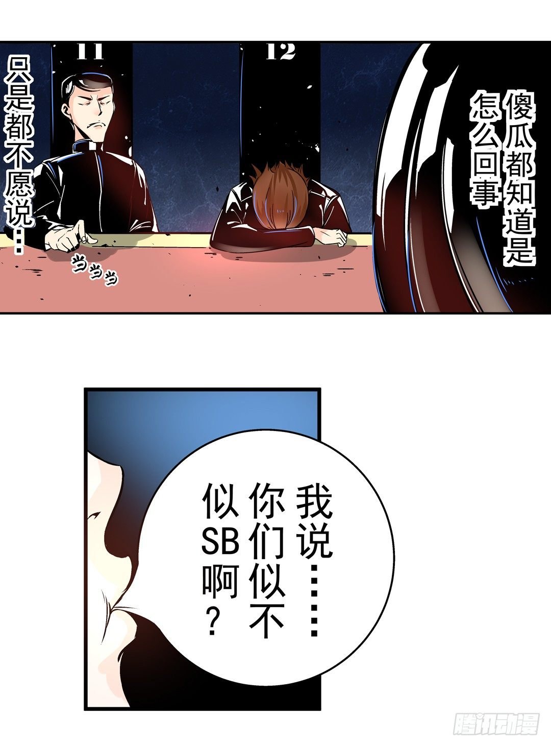 第四十话