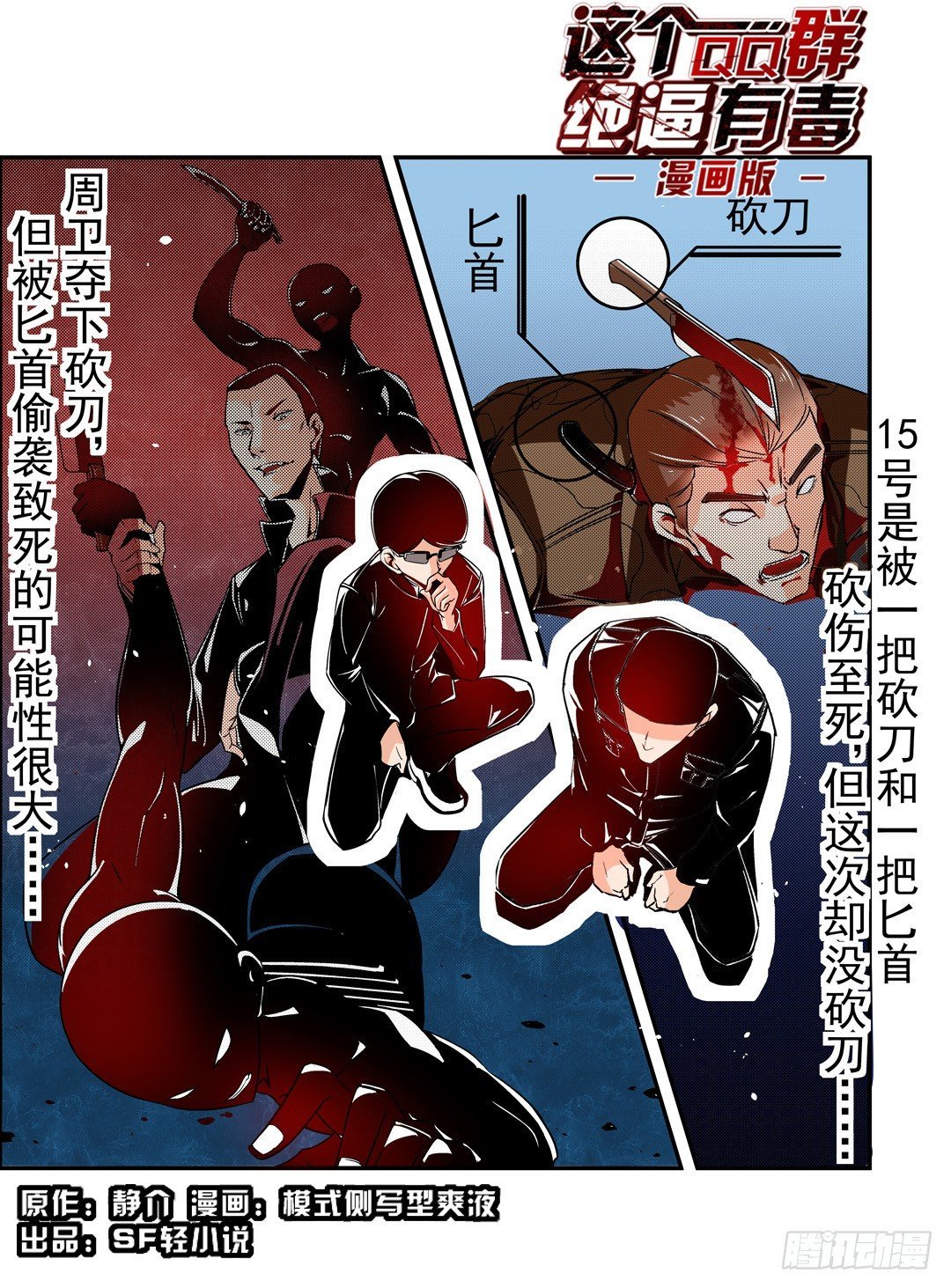 第四十一话