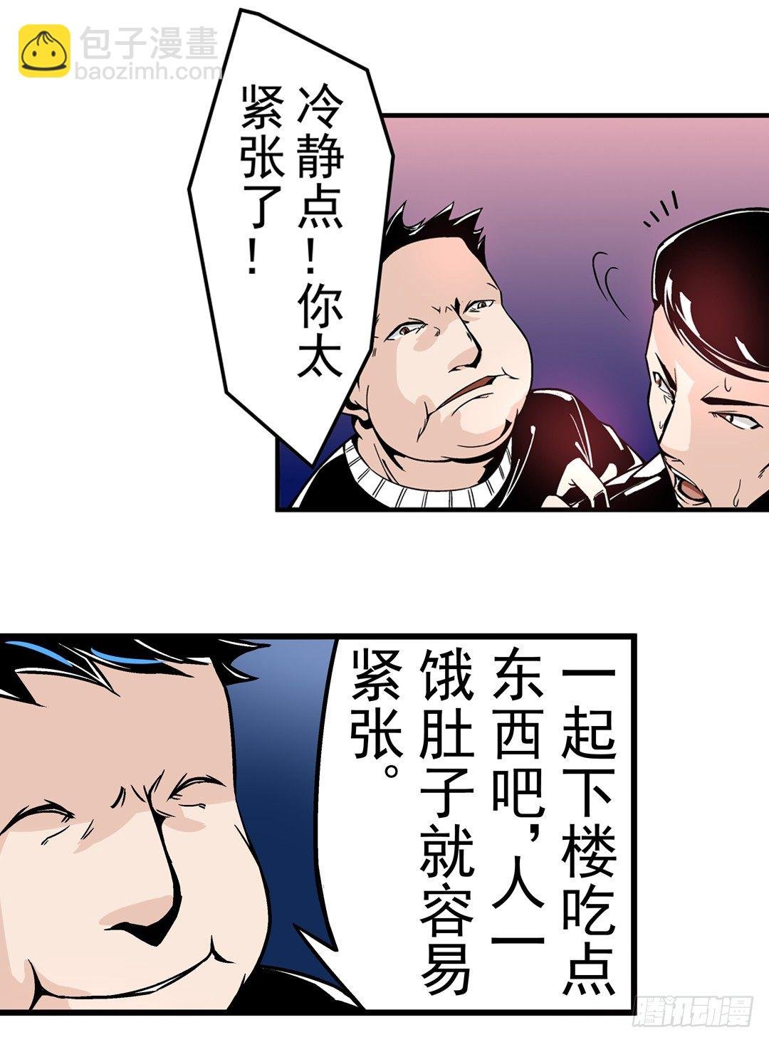 第四十一话