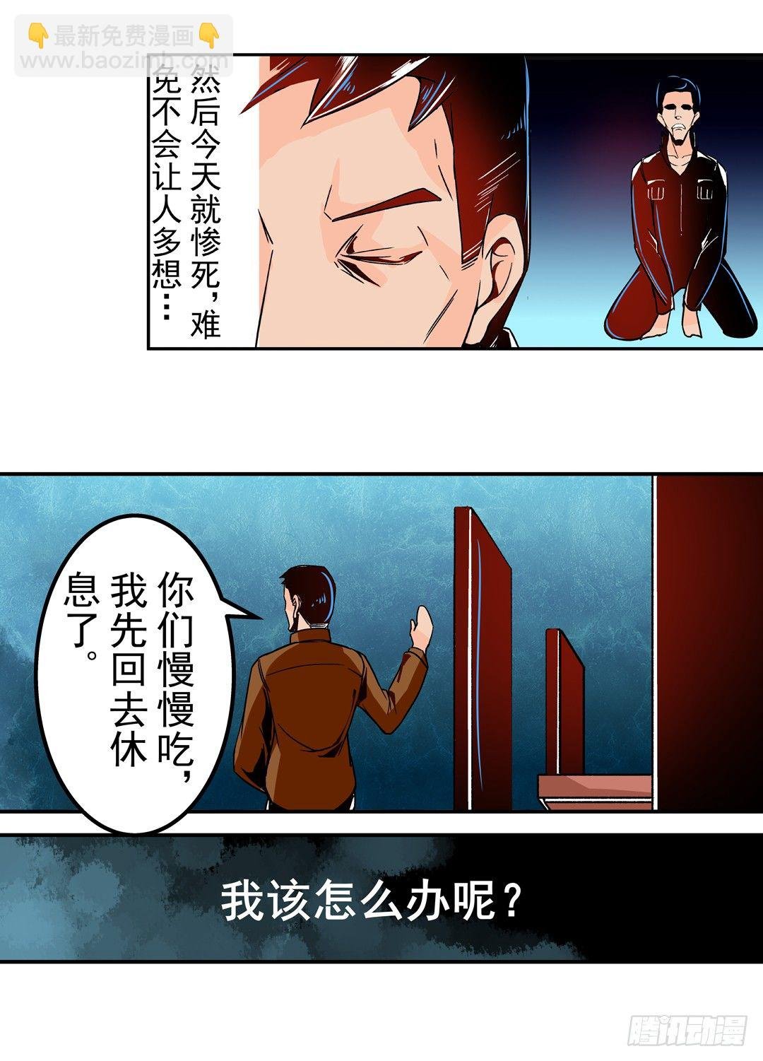 第四十一话