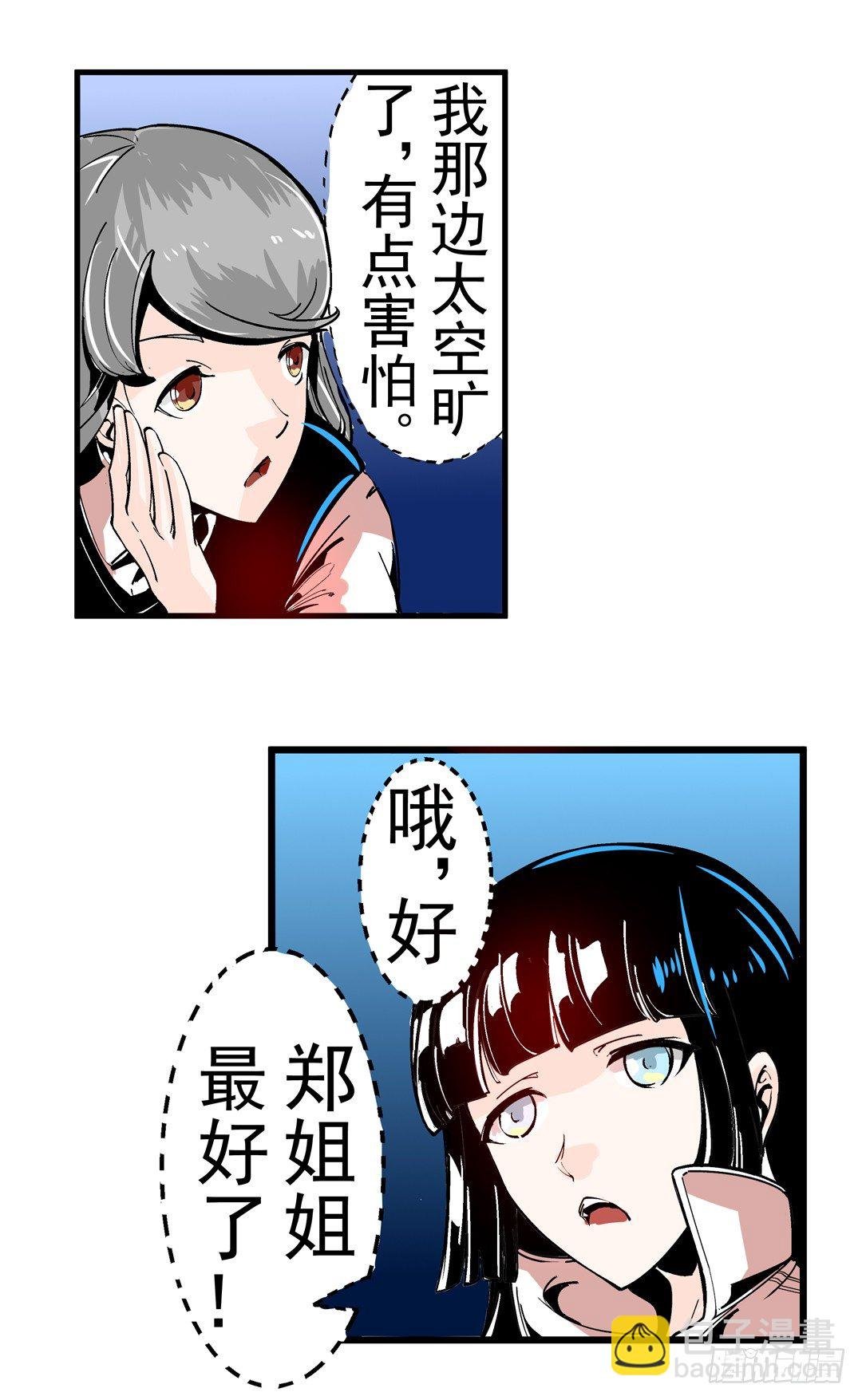 第四十二话