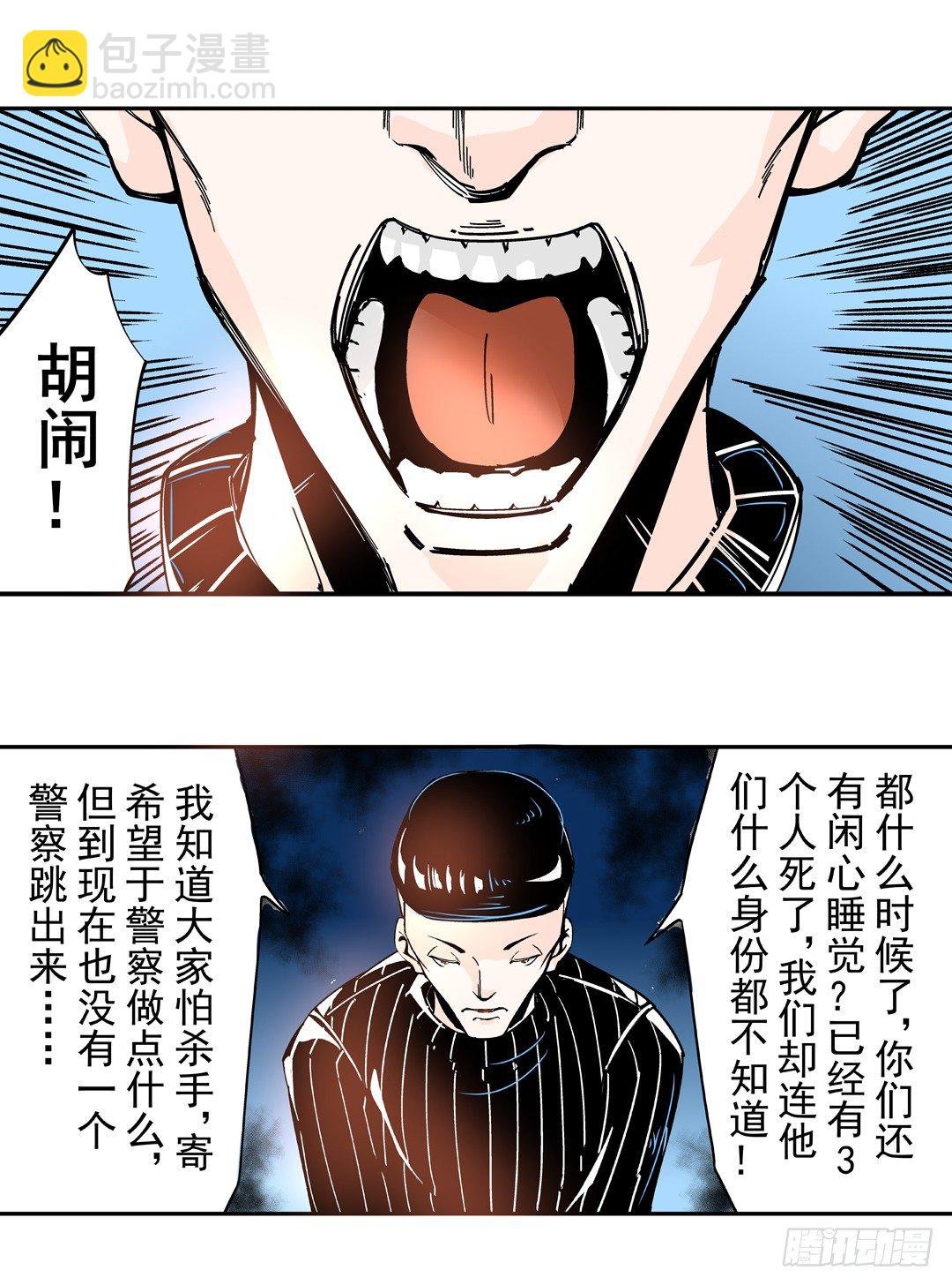 第四十二话