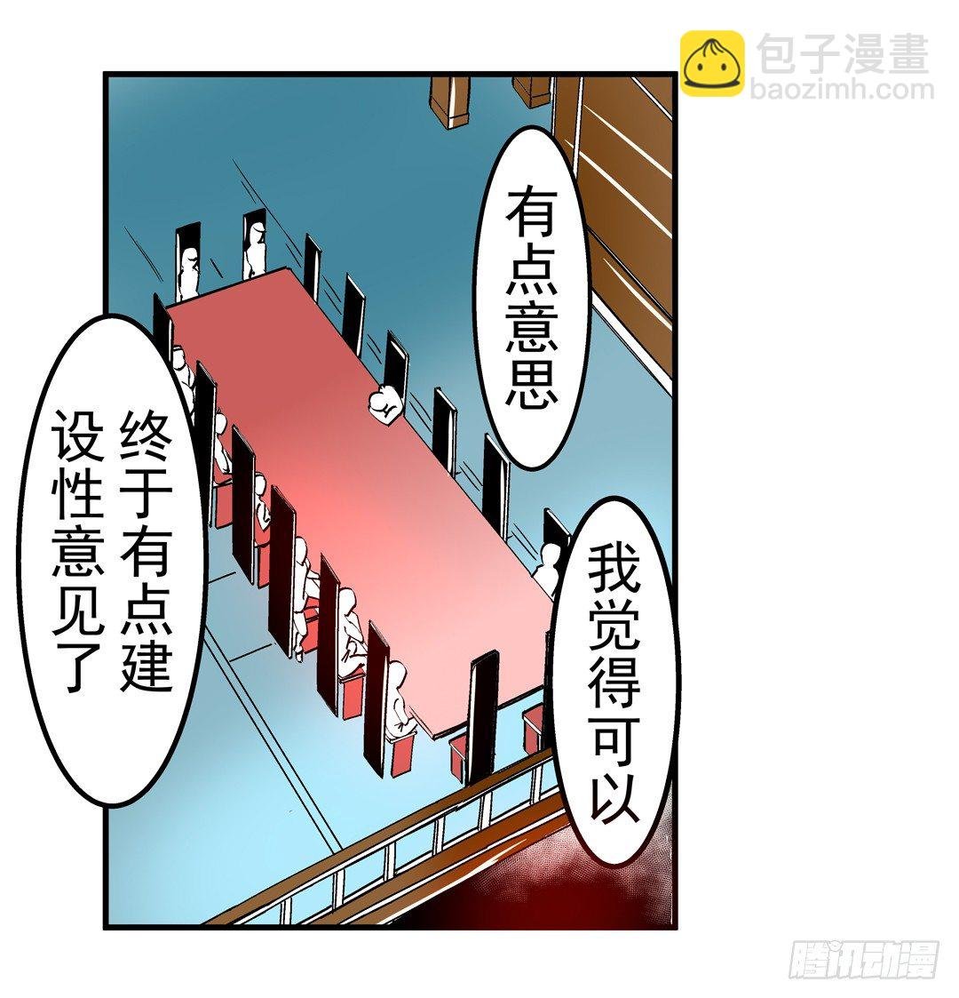第四十二话
