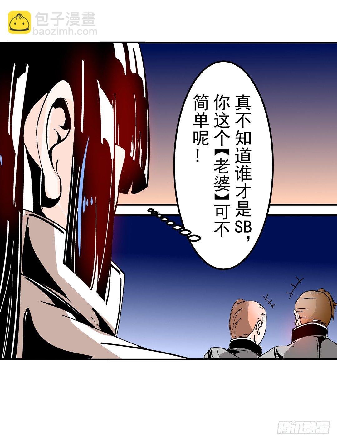 第四十二话