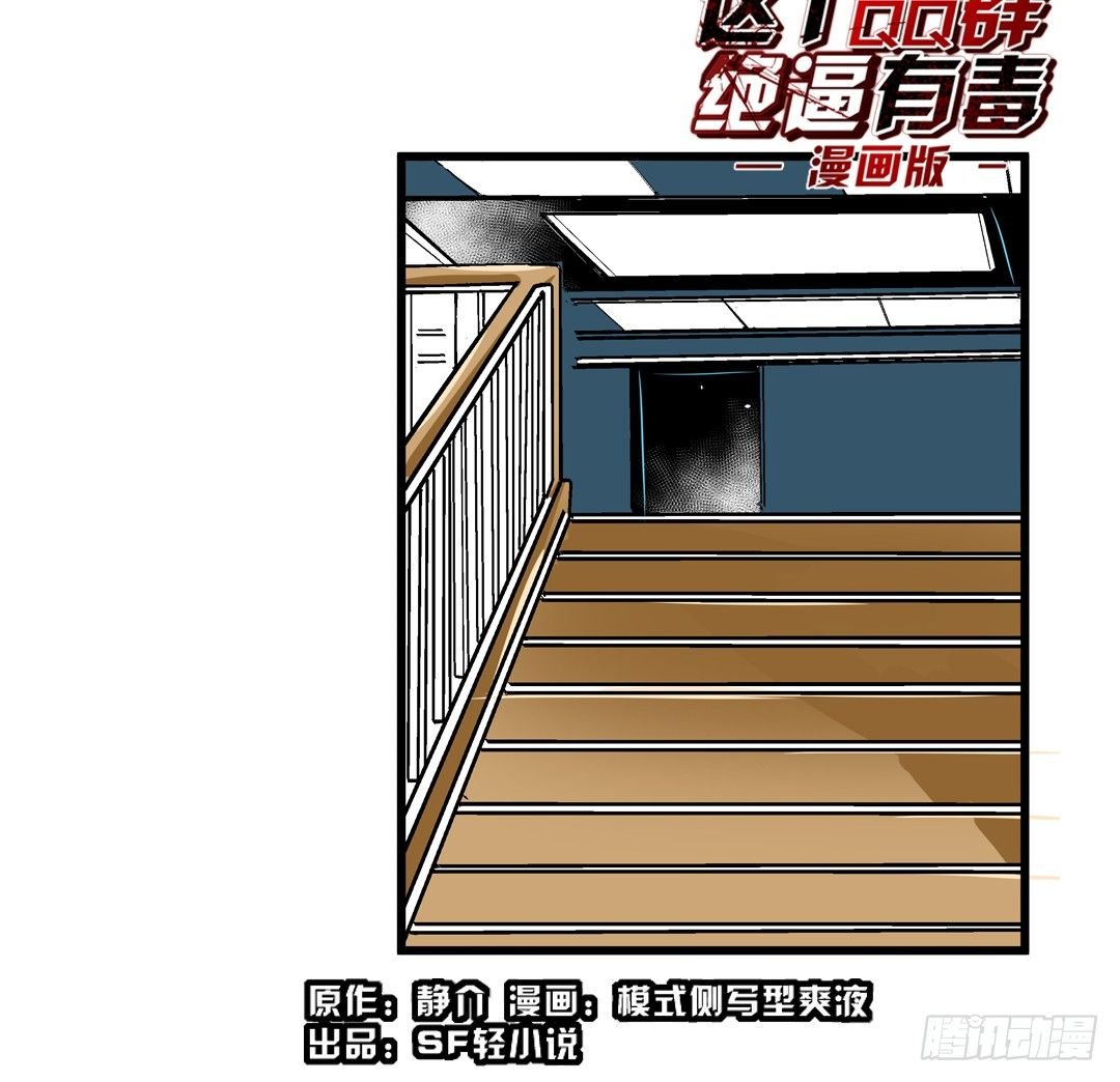 第四十三话