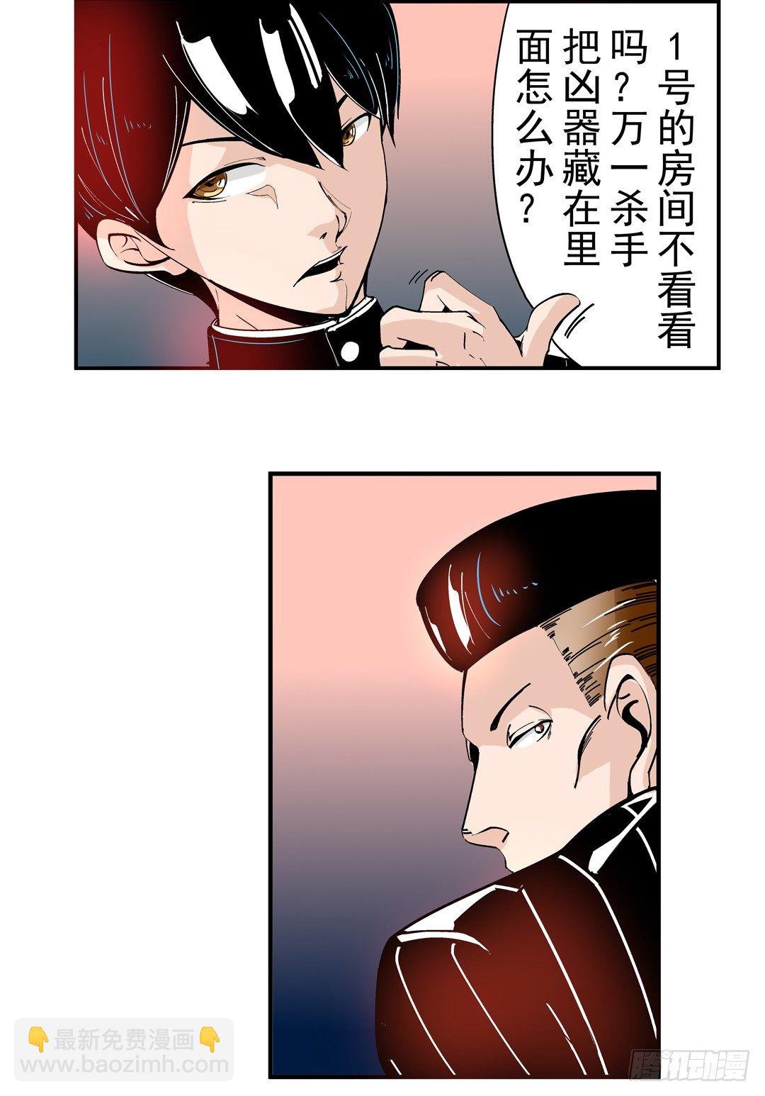 第四十三话