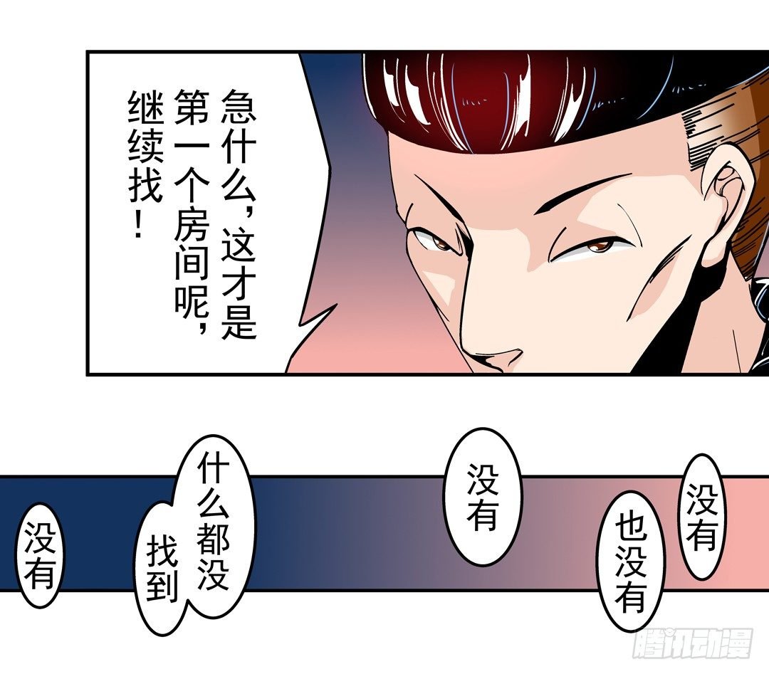 第四十三话