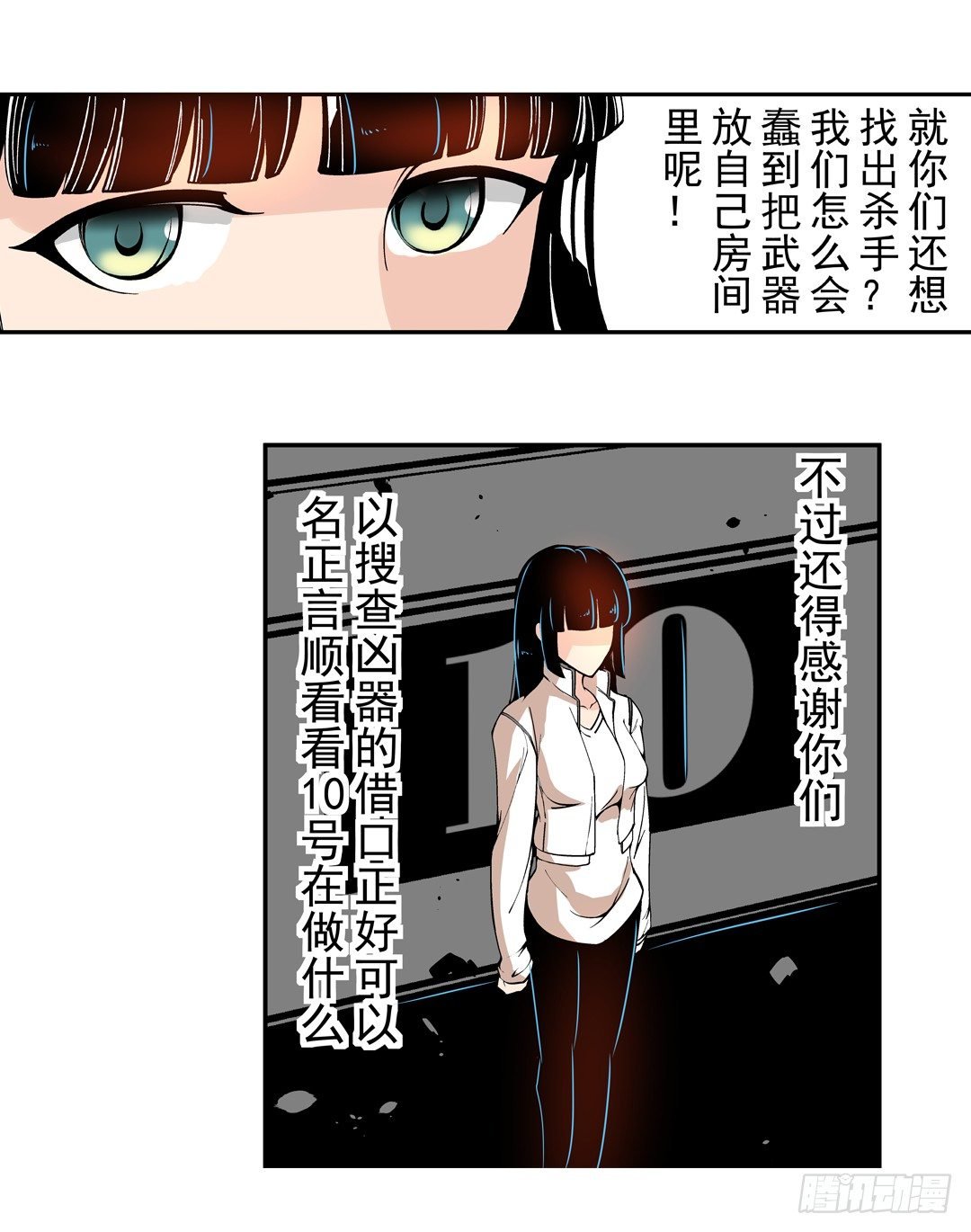 第四十三话