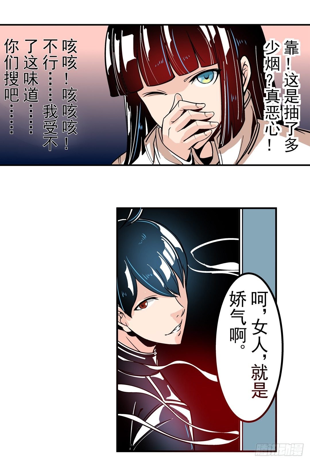 第四十三话