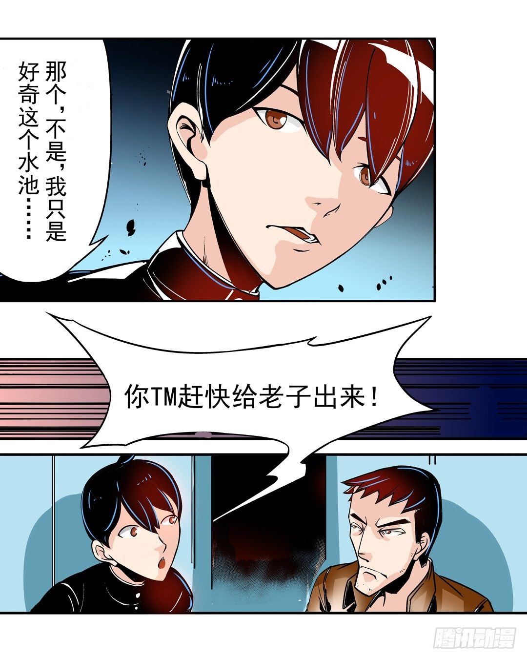 第四十三话