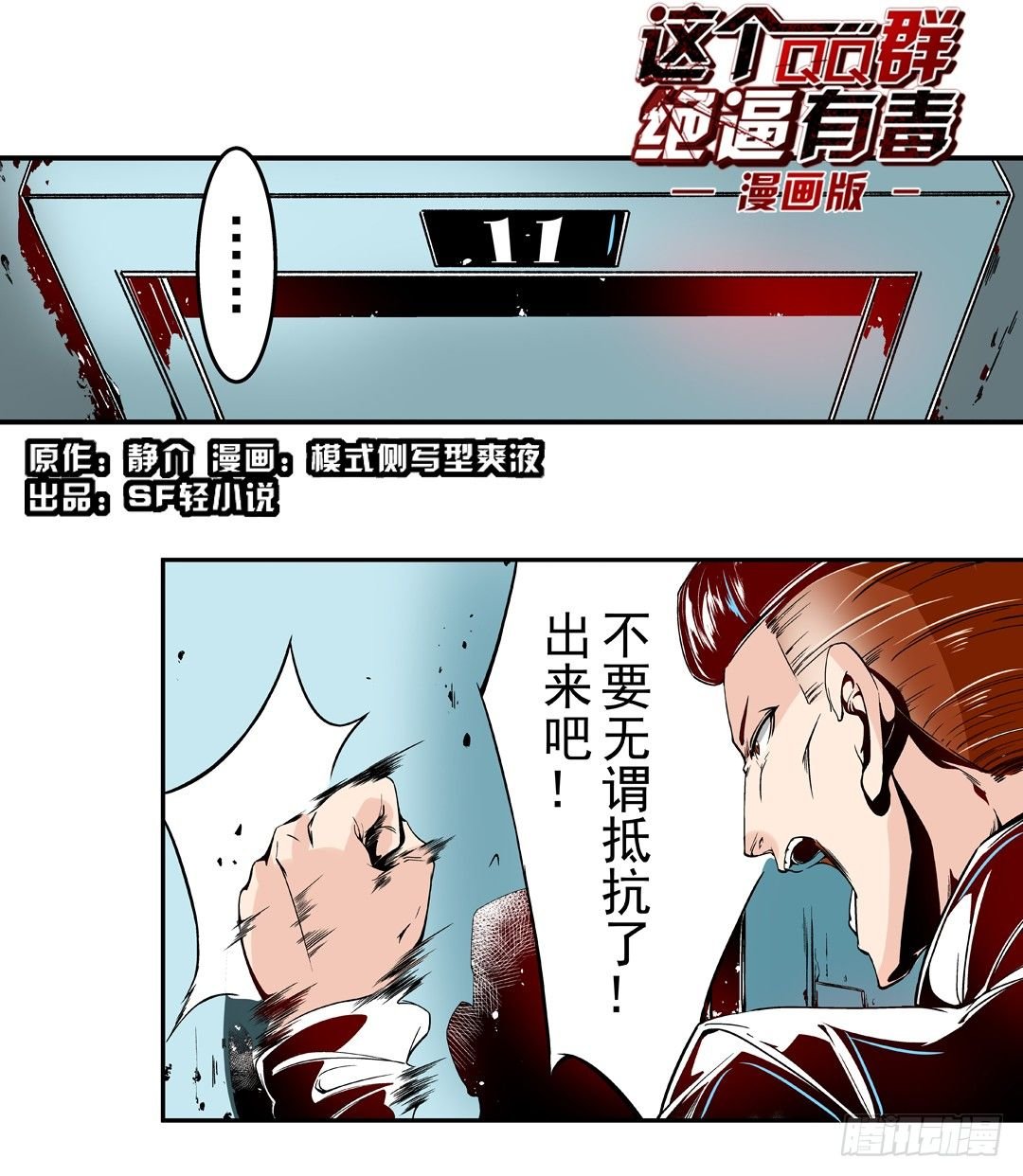 第四十四话