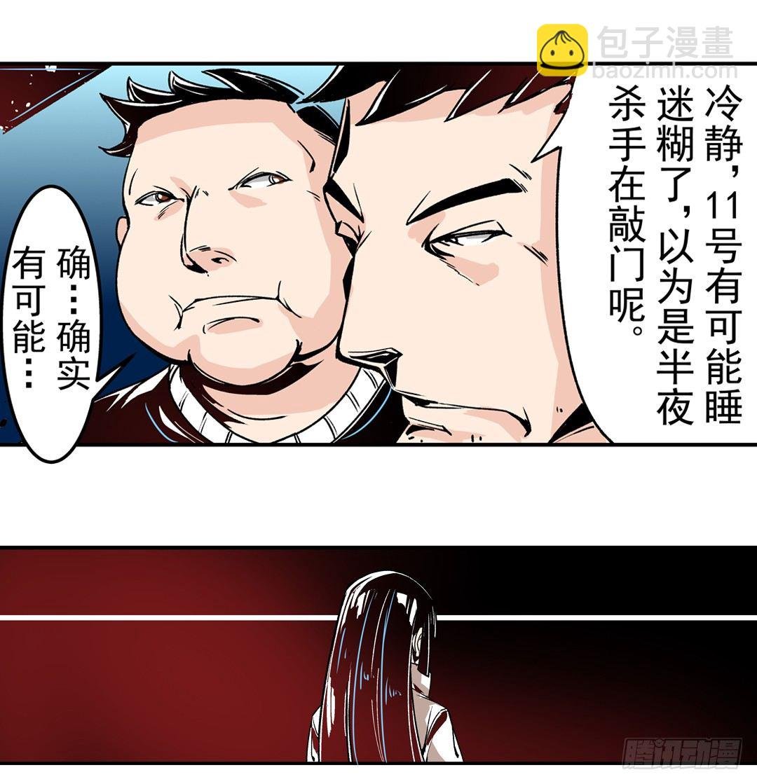 第四十四话