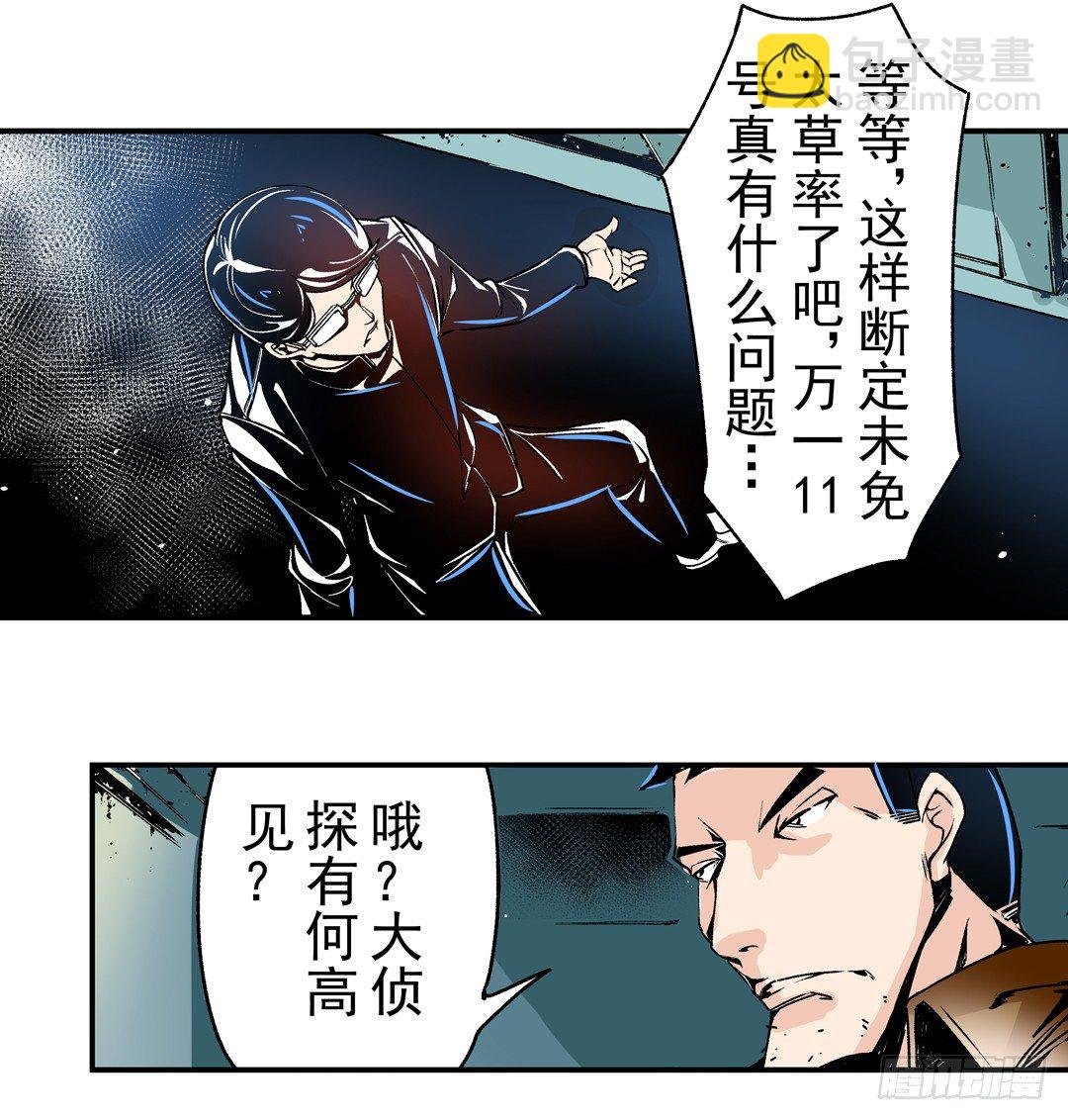 第四十四话