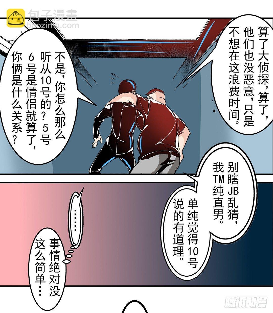 第四十四话