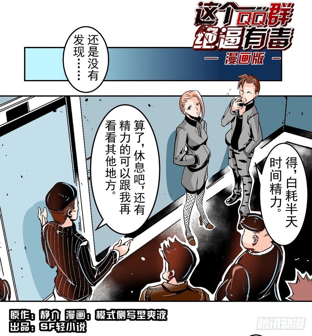 第四十五话