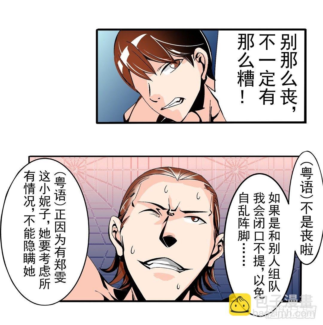 第四十五话