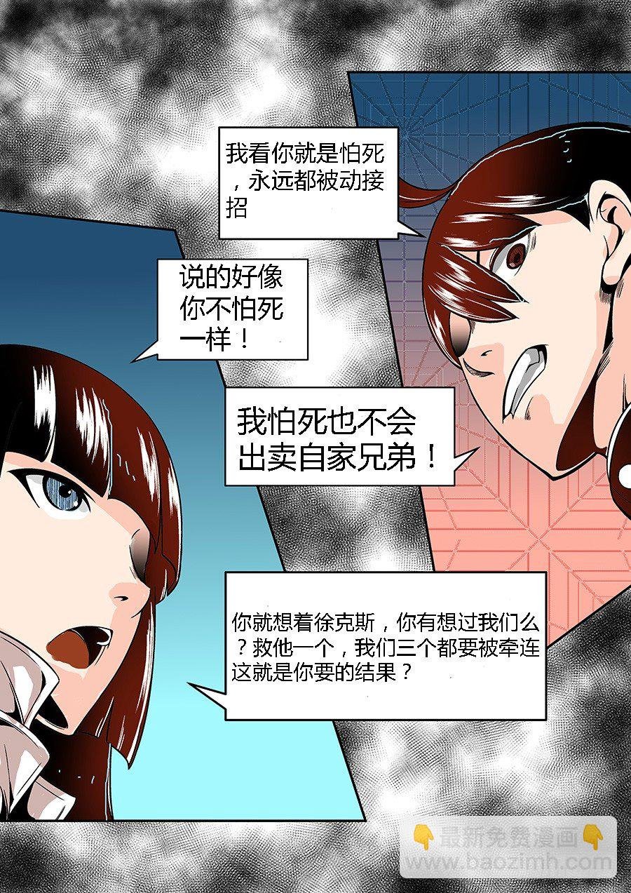 第四十五话