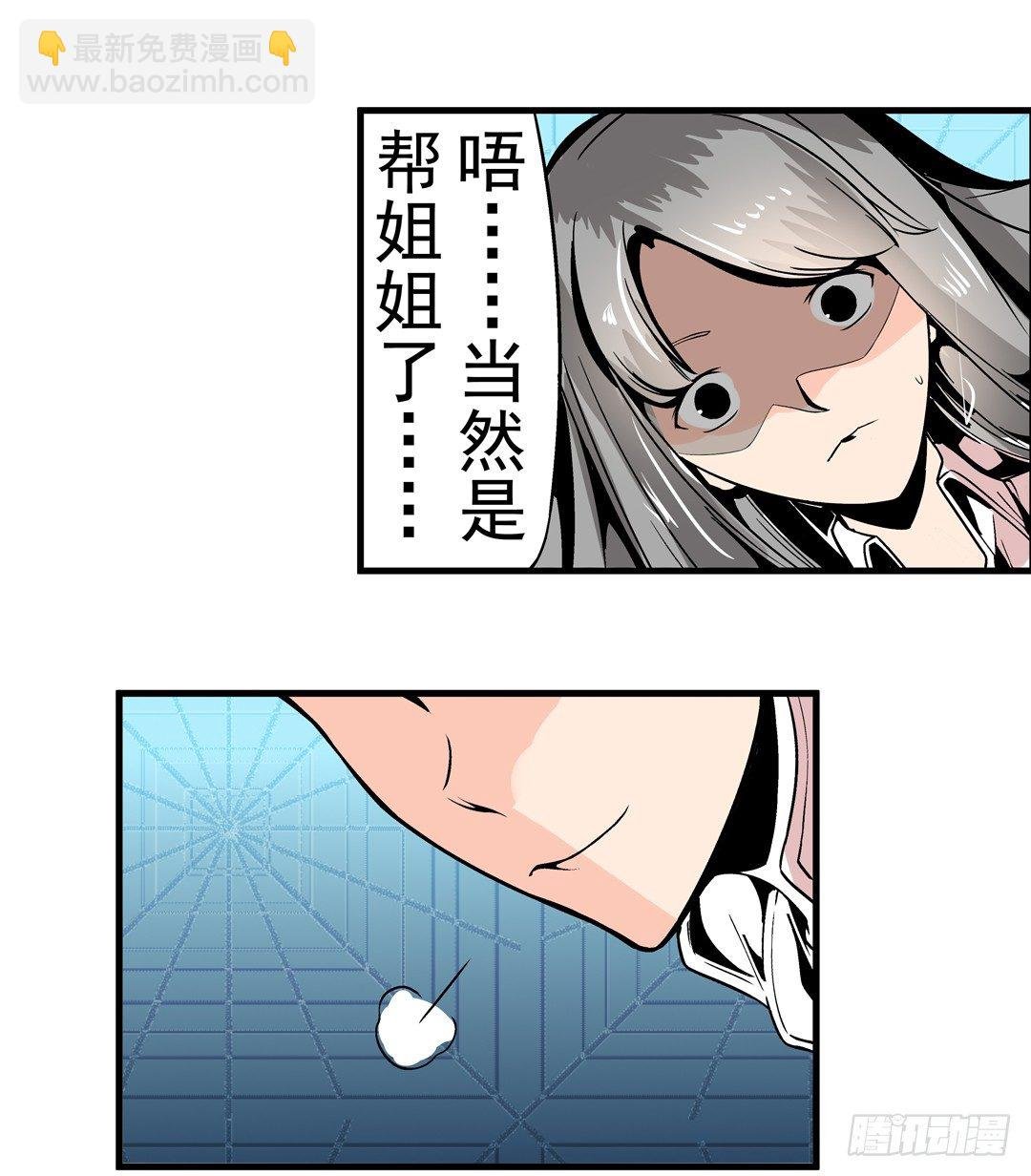 第四十六话