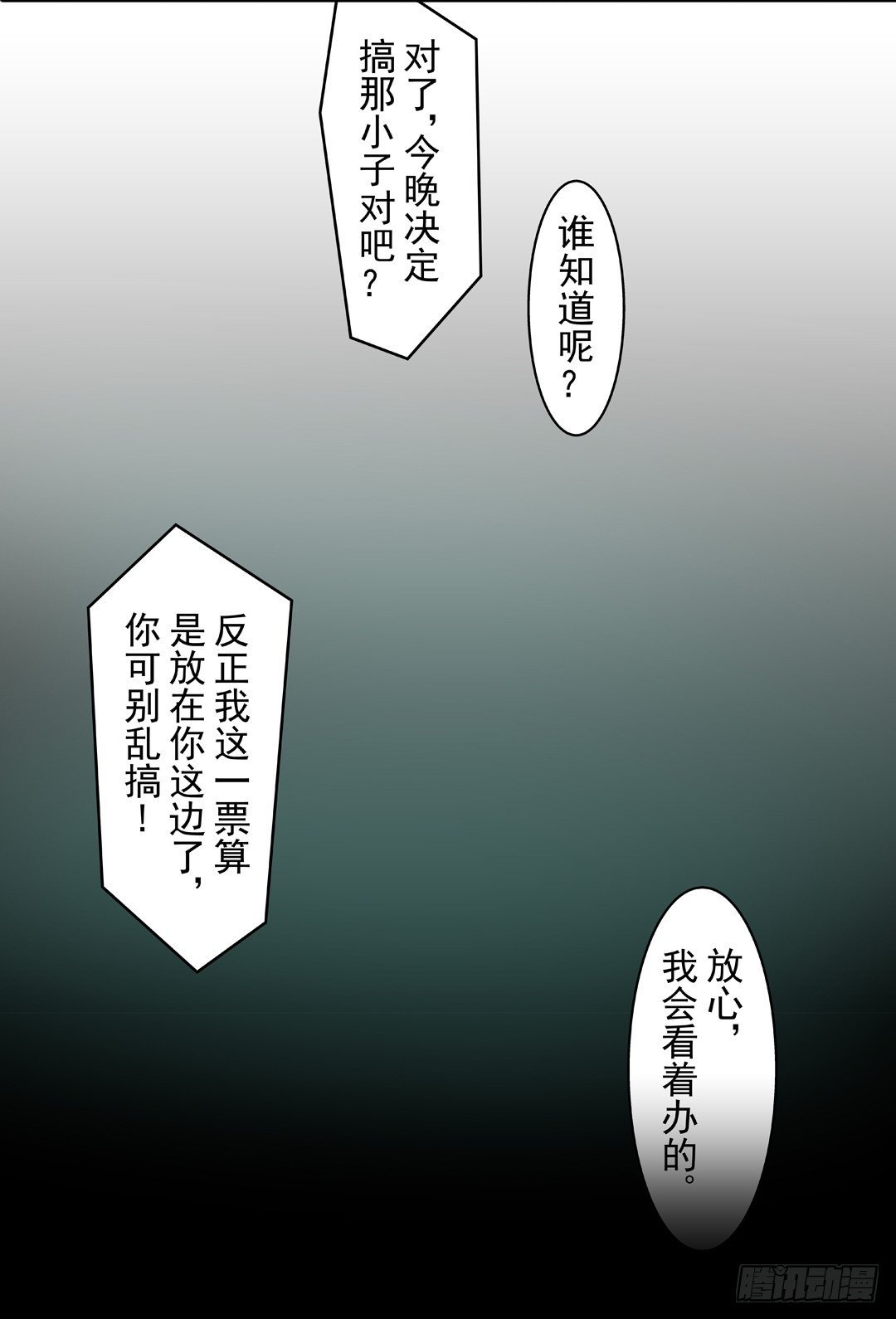第四十六话