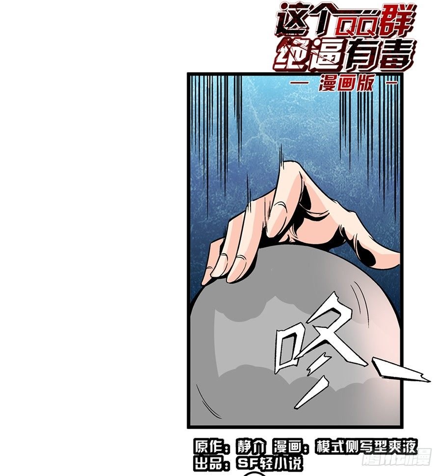 第四十七话