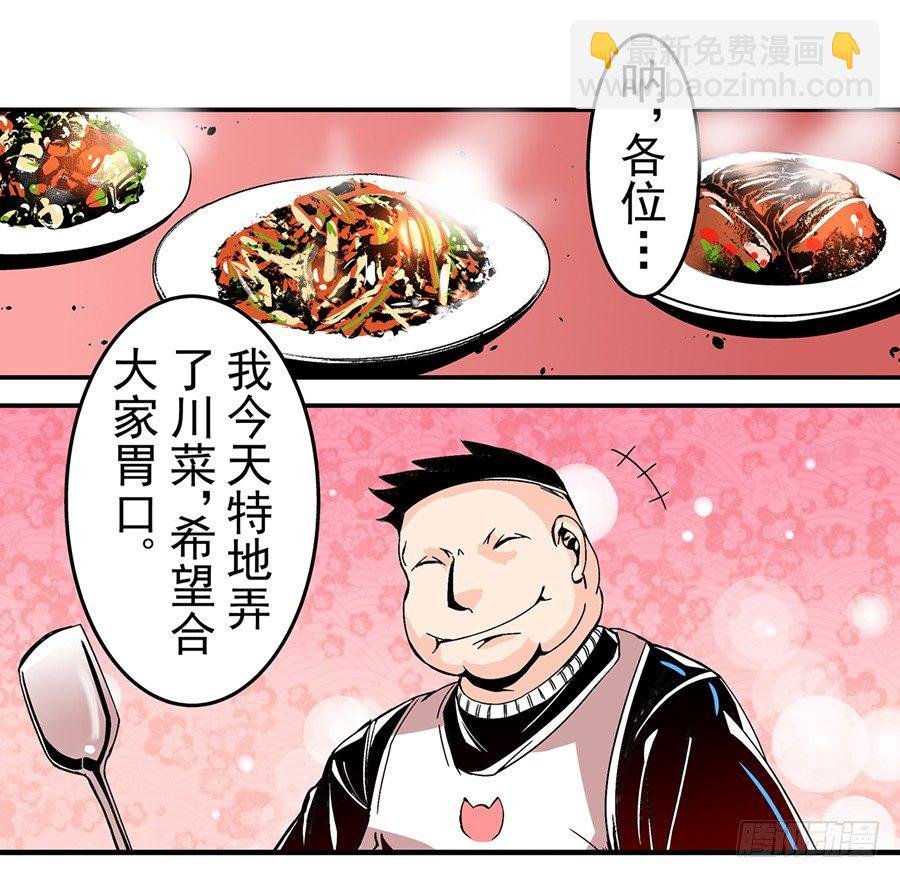 第四十七话