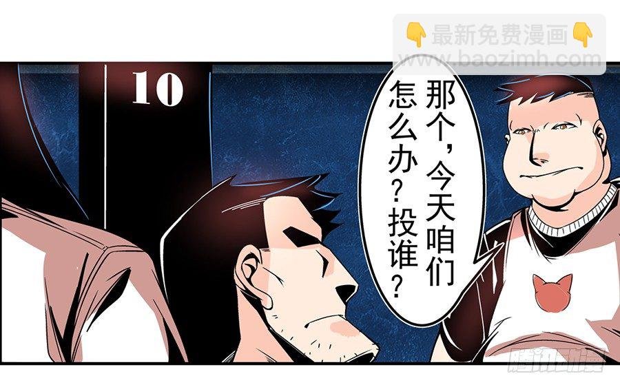 第四十七话