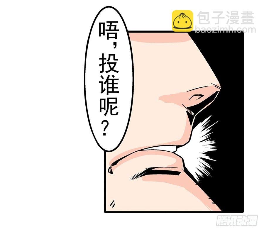 第四十七话