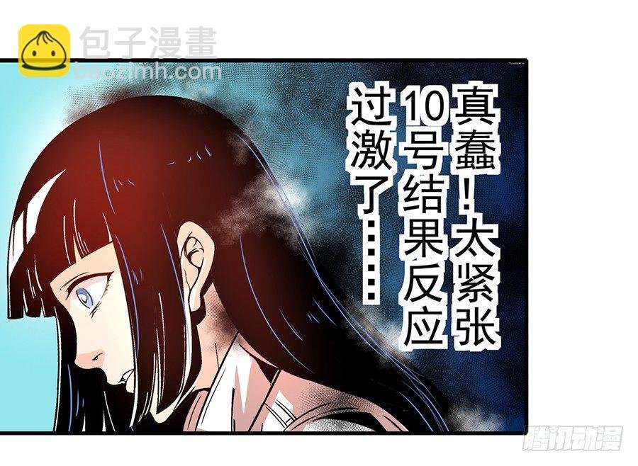第四十七话