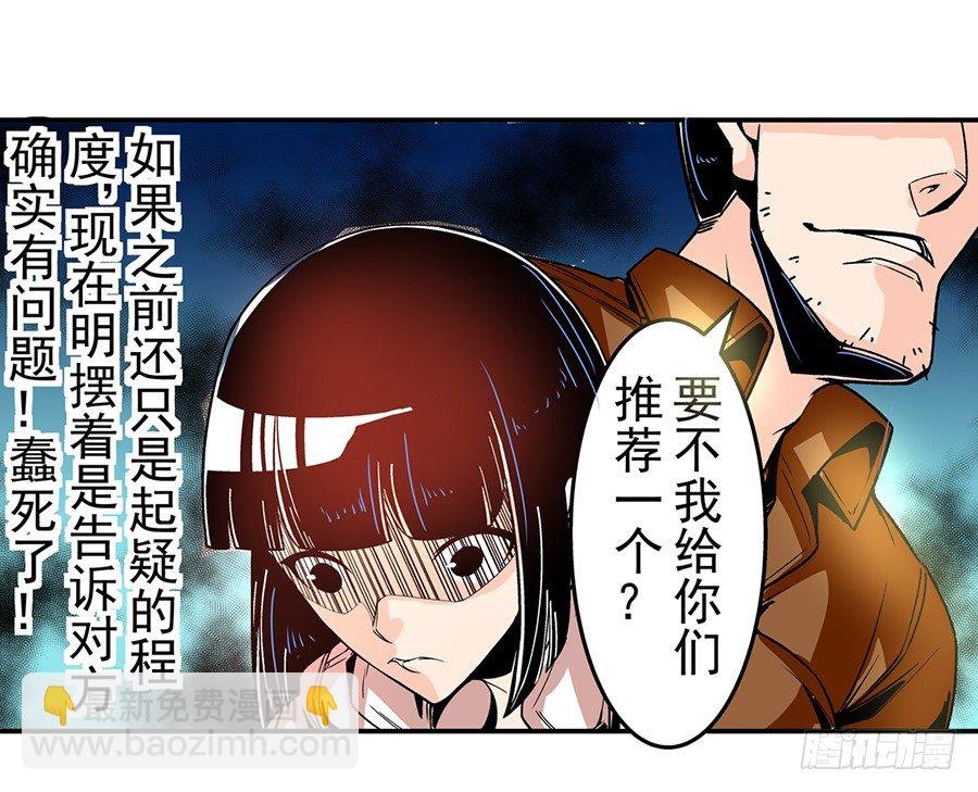 第四十七话