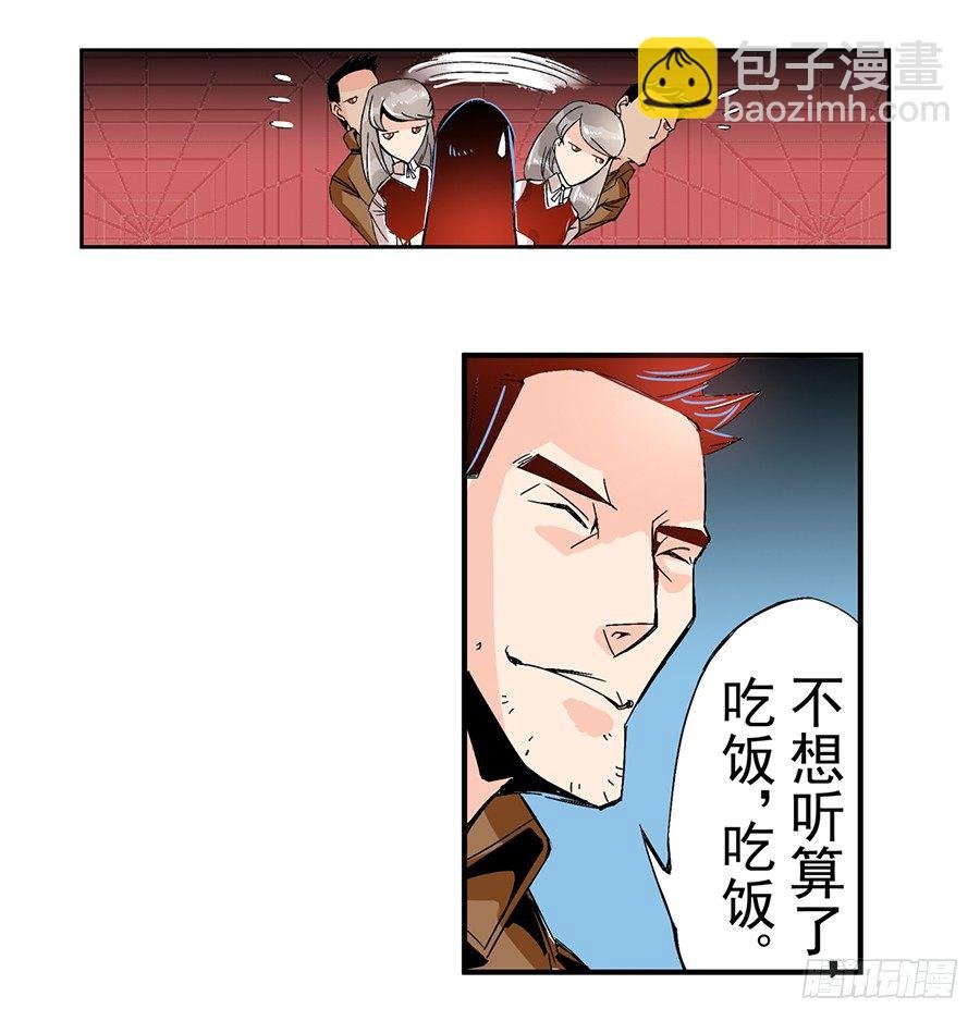 第四十七话