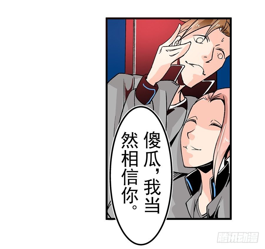第四十七话