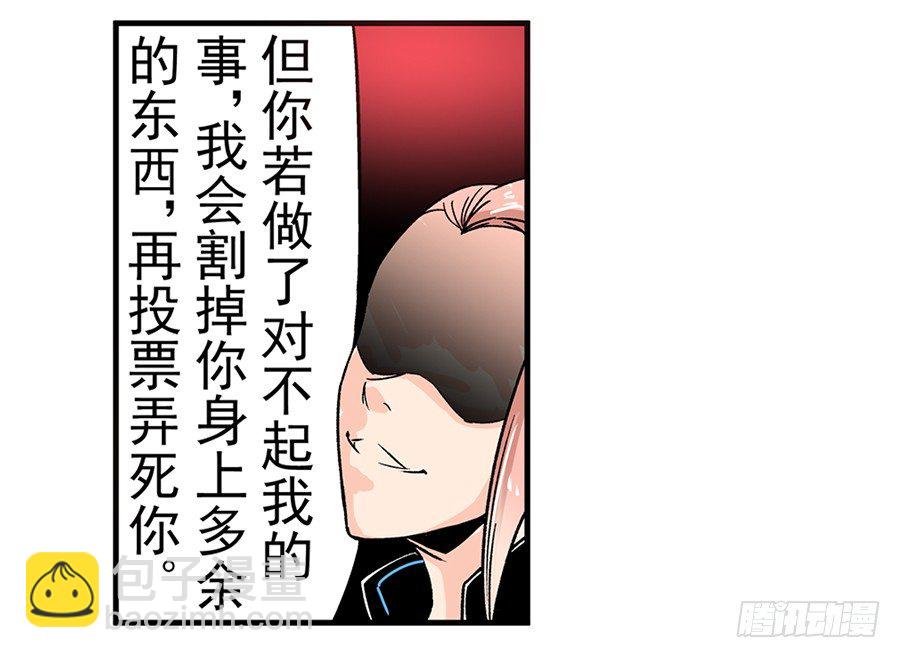 第四十七话