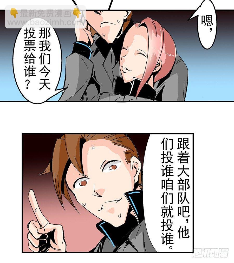 第四十七话