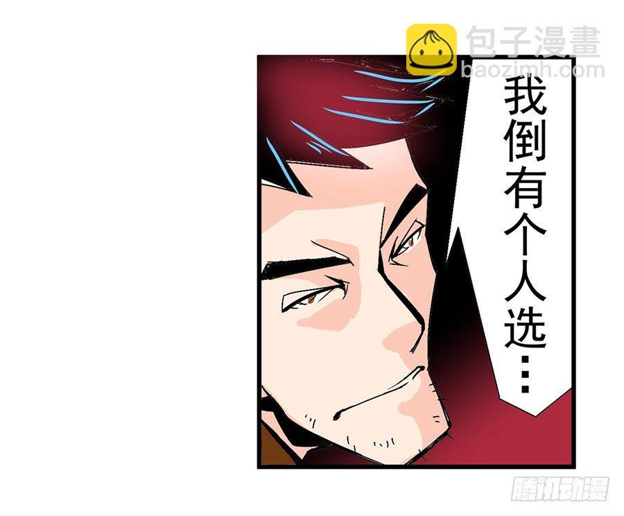 第四十七话