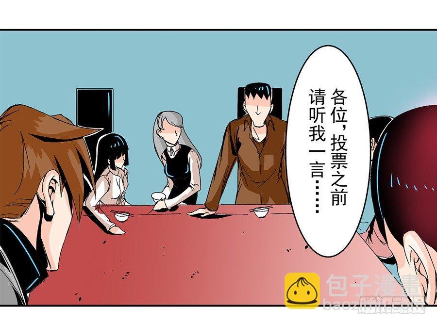 第四十七话