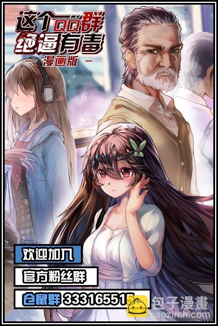 第四十七话